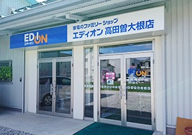 エディオンFC　高田曽大根店